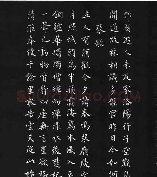 张瑞龄《唐诗三百首小楷墨迹》 | 软笔楷书字帖