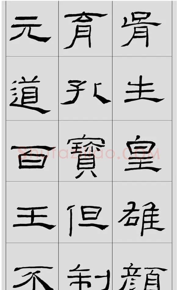 刘文华字帖临汉《礼器碑》册页 | 软笔隶书字帖