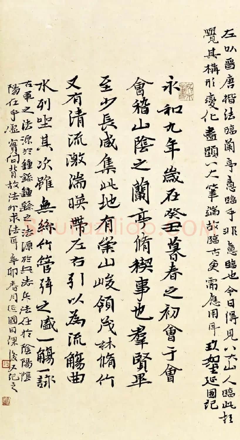 书法讲师殷延国书法作品欣赏 | 书法作品鉴赏