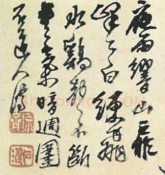 石涛题山水图