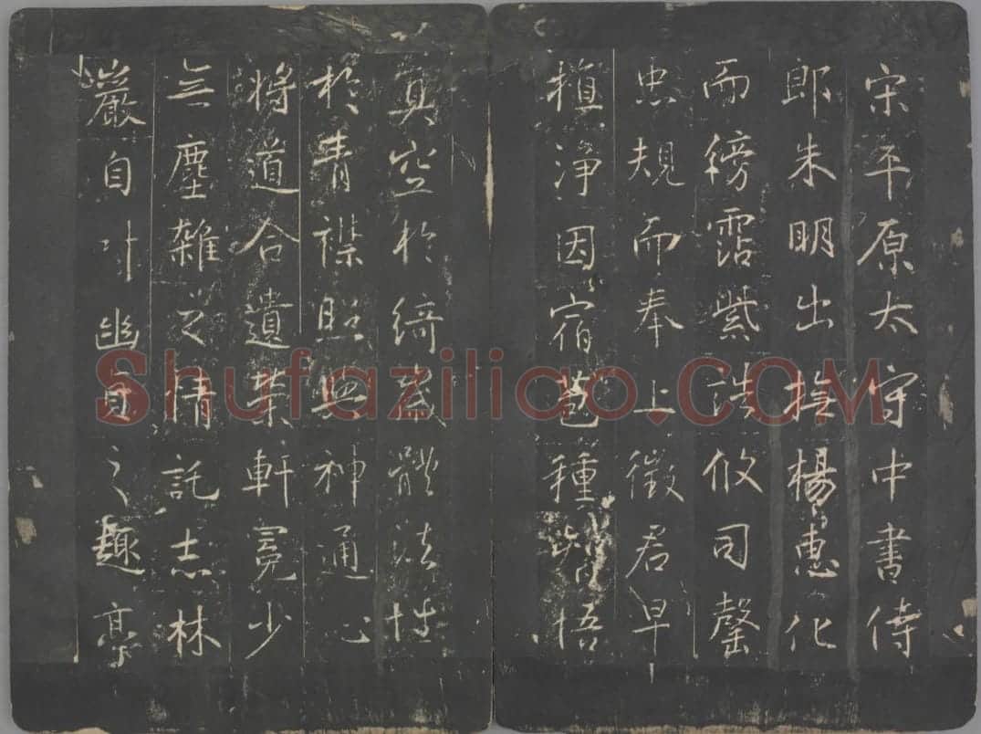 明徵君碑 | 故宫铭刻类藏品
