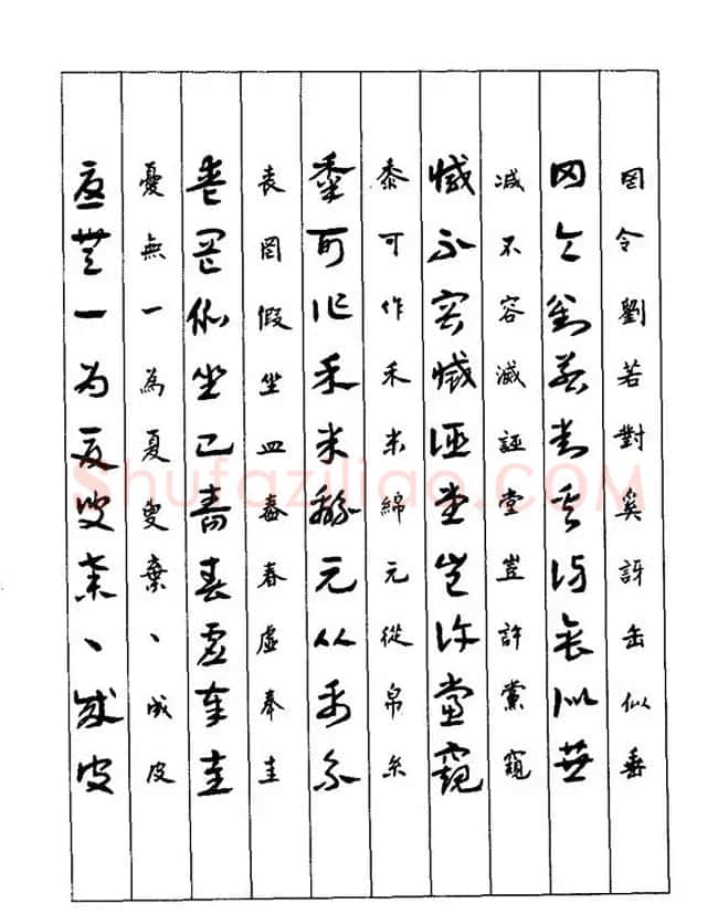 书法教程：谢孔宾编著《怎样写章草》 | 毛笔草书字帖