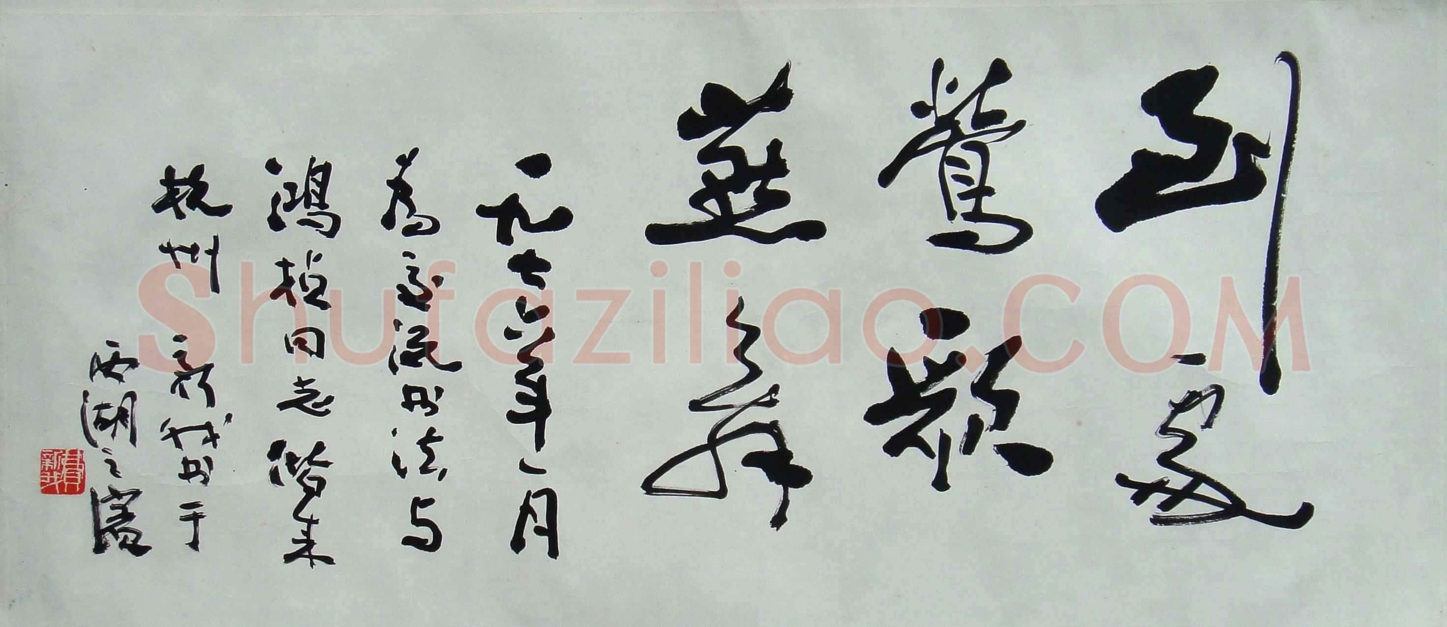 葛鸿桢:《点点滴滴难忘却》——追思费新我先生(《城市商报》)