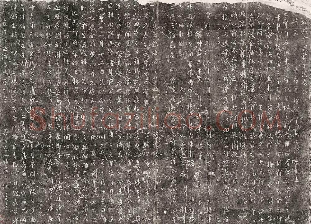 王羲之行书集字《吴文碑》 | 书法名家作品欣赏