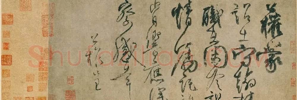柳公权行草书法鉴赏《蒙诏帖》墨本 | 名家书法作品精选