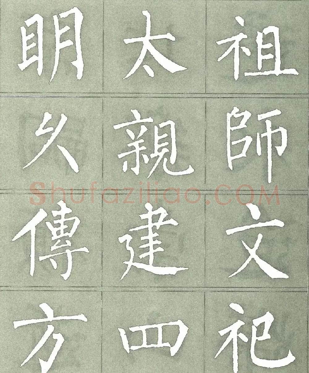 柳公权楷书字帖《柳体三字经》 | 软笔楷书字帖