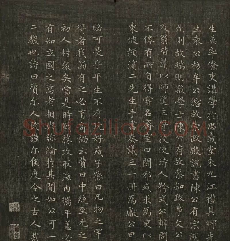 岡田真之藏書《快雪堂法书》第六册 | 书法碑帖