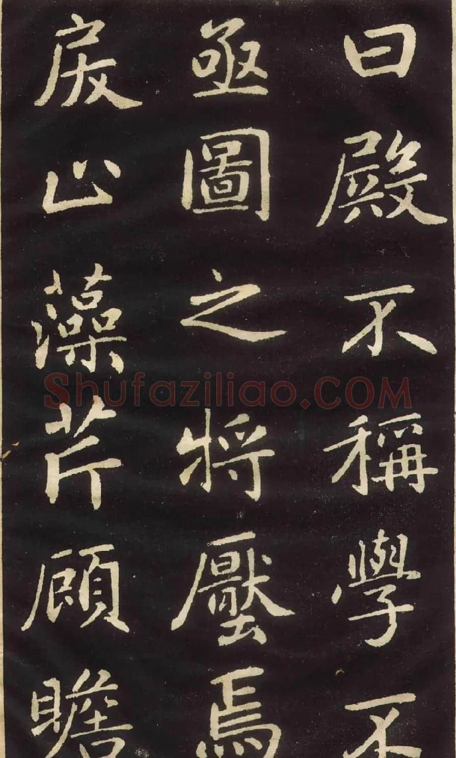 赵孟頫楷书欣赏《萧山县学重建大成殿记》 | 名家书法作品赏析