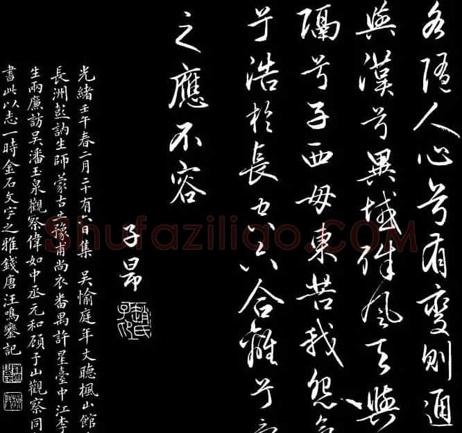 赵文敏行书真迹《胡笳十八拍》 | 书法名家作品鉴赏