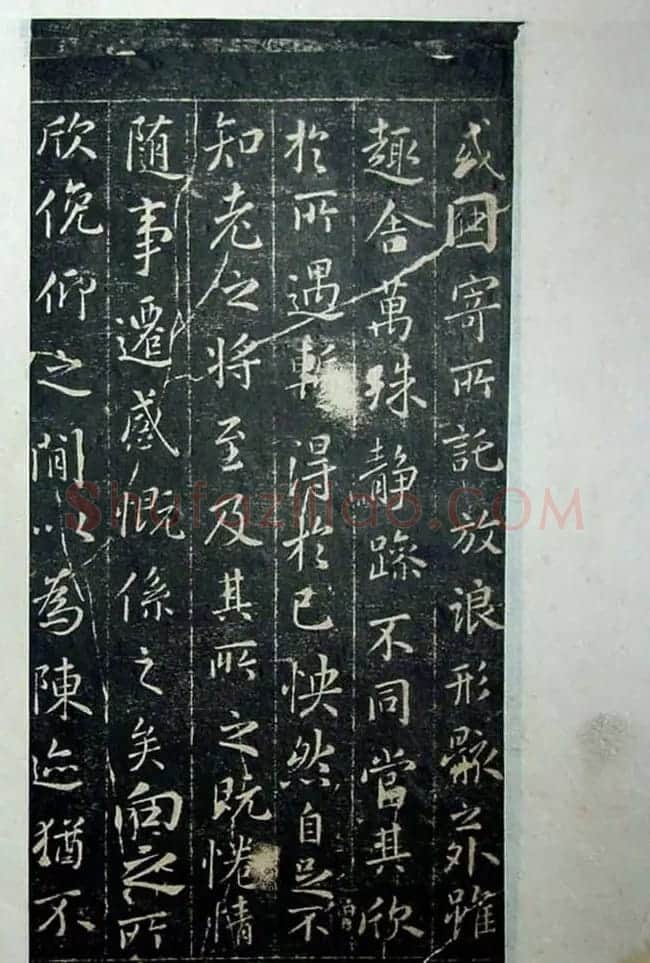 《旧拓兰亭序二十种》之吴平斋刻本 | 兰亭集序