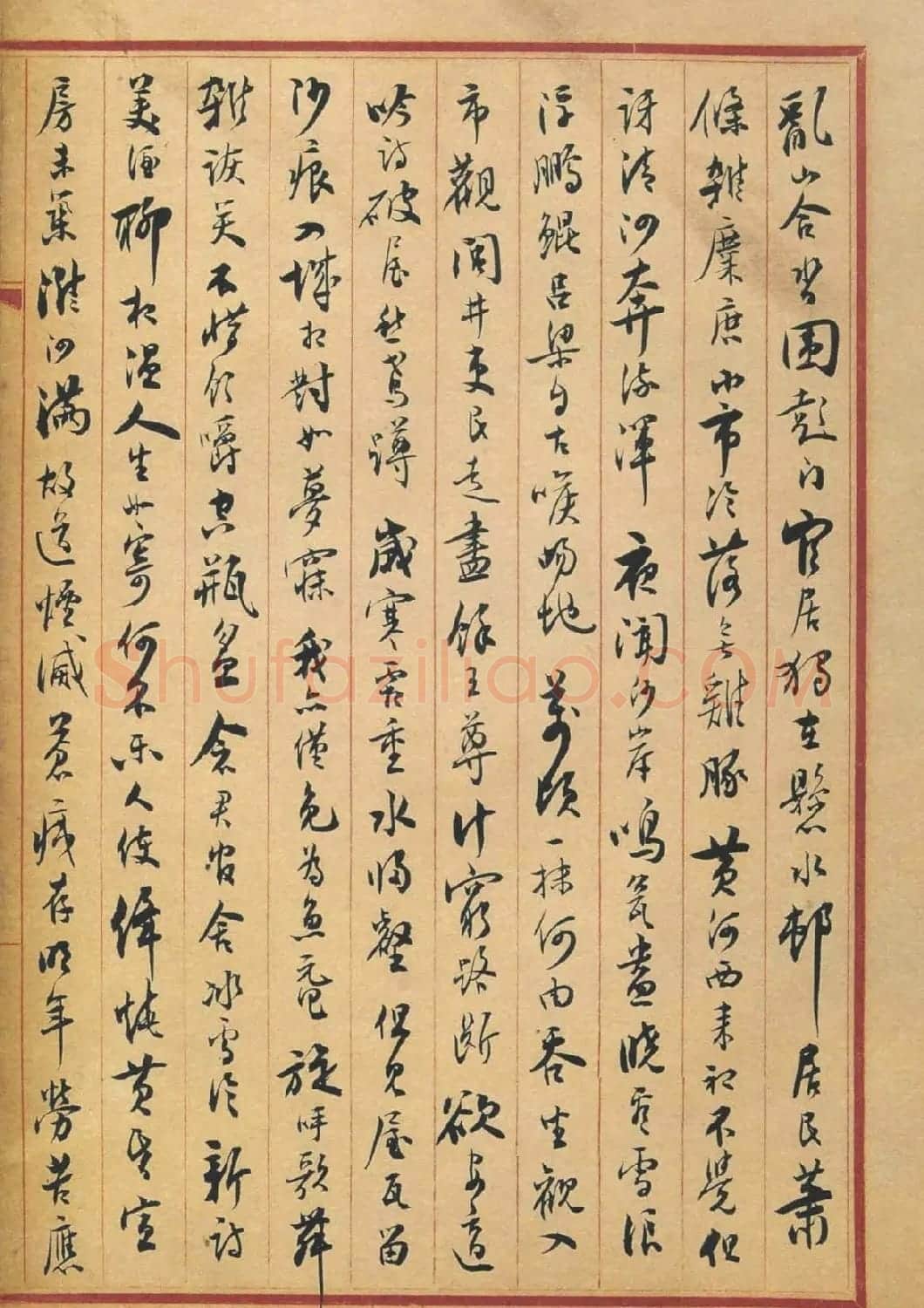 沈尹默行书作品欣赏《苏东坡诗册》 | 书法名家作品欣赏