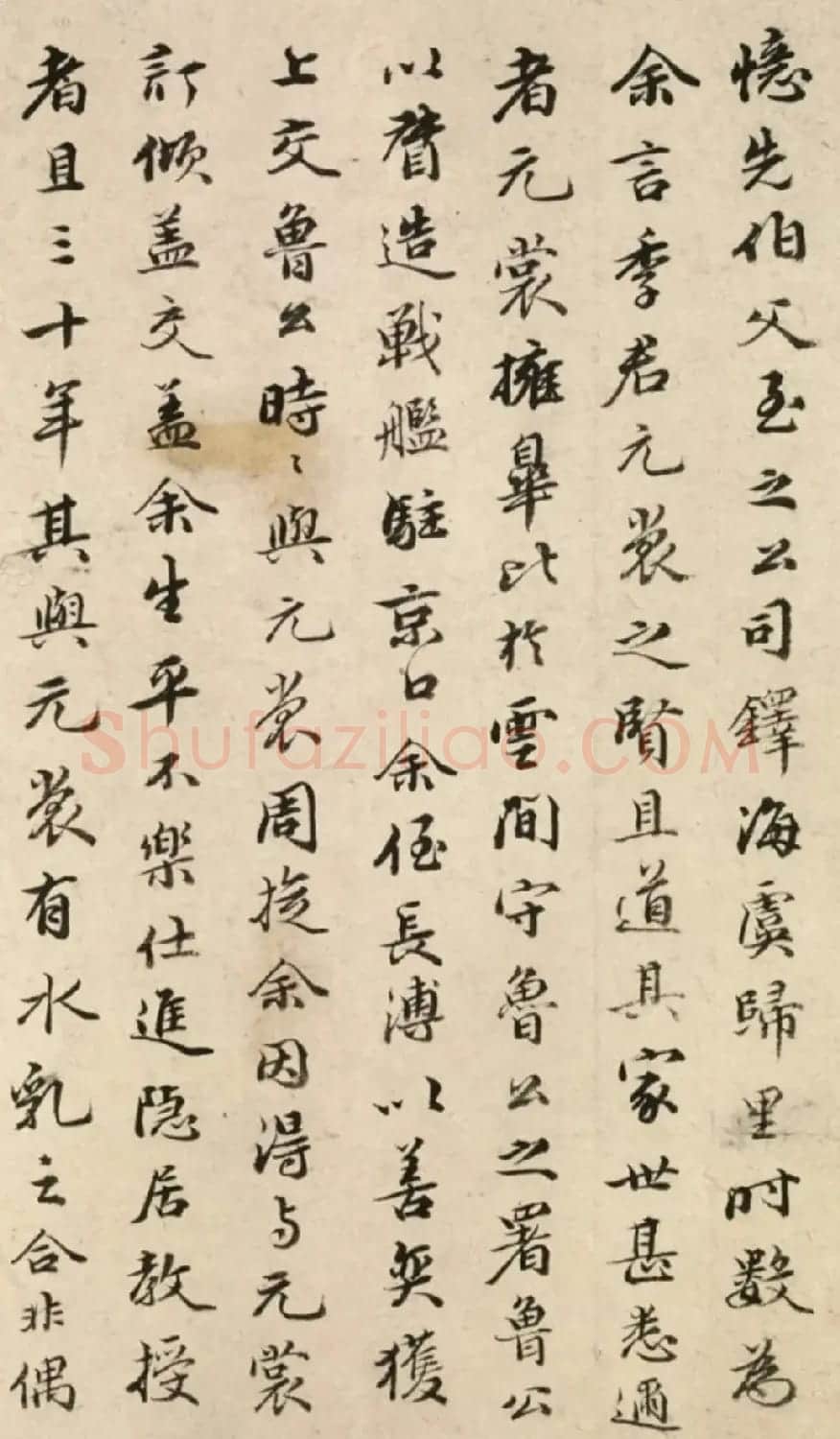 卞时钦、卞时鈖题跋赵孟頫书札 | 名家书法作品精选