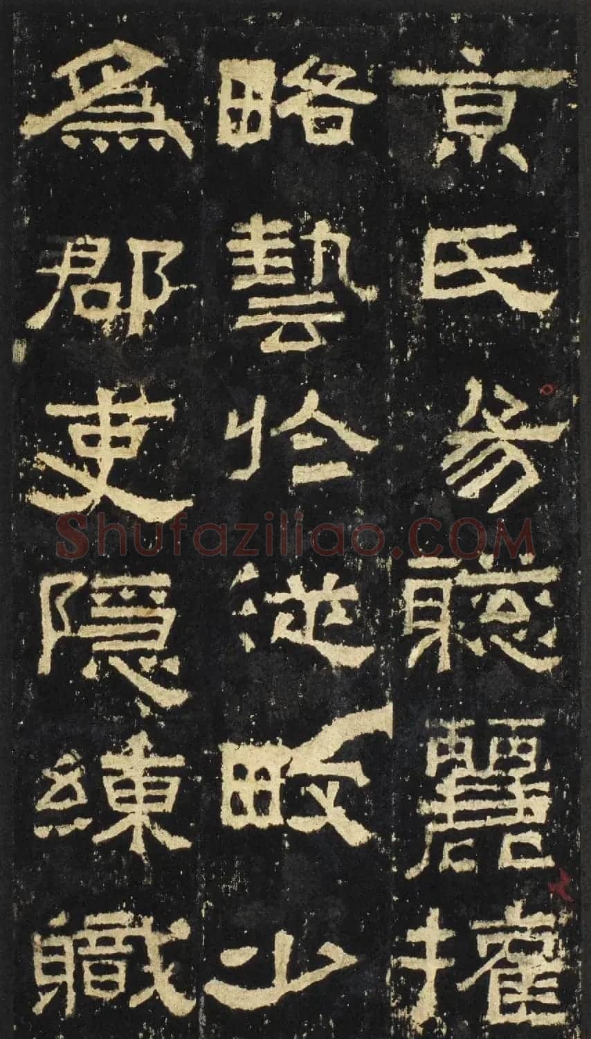 张迁碑方笔隶书欣赏《汉张公方表颂初拓本》 | 书法碑帖