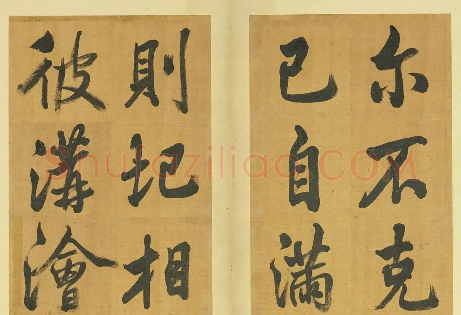 清代张照行书御制虚受箴册 | 毛笔书法作品