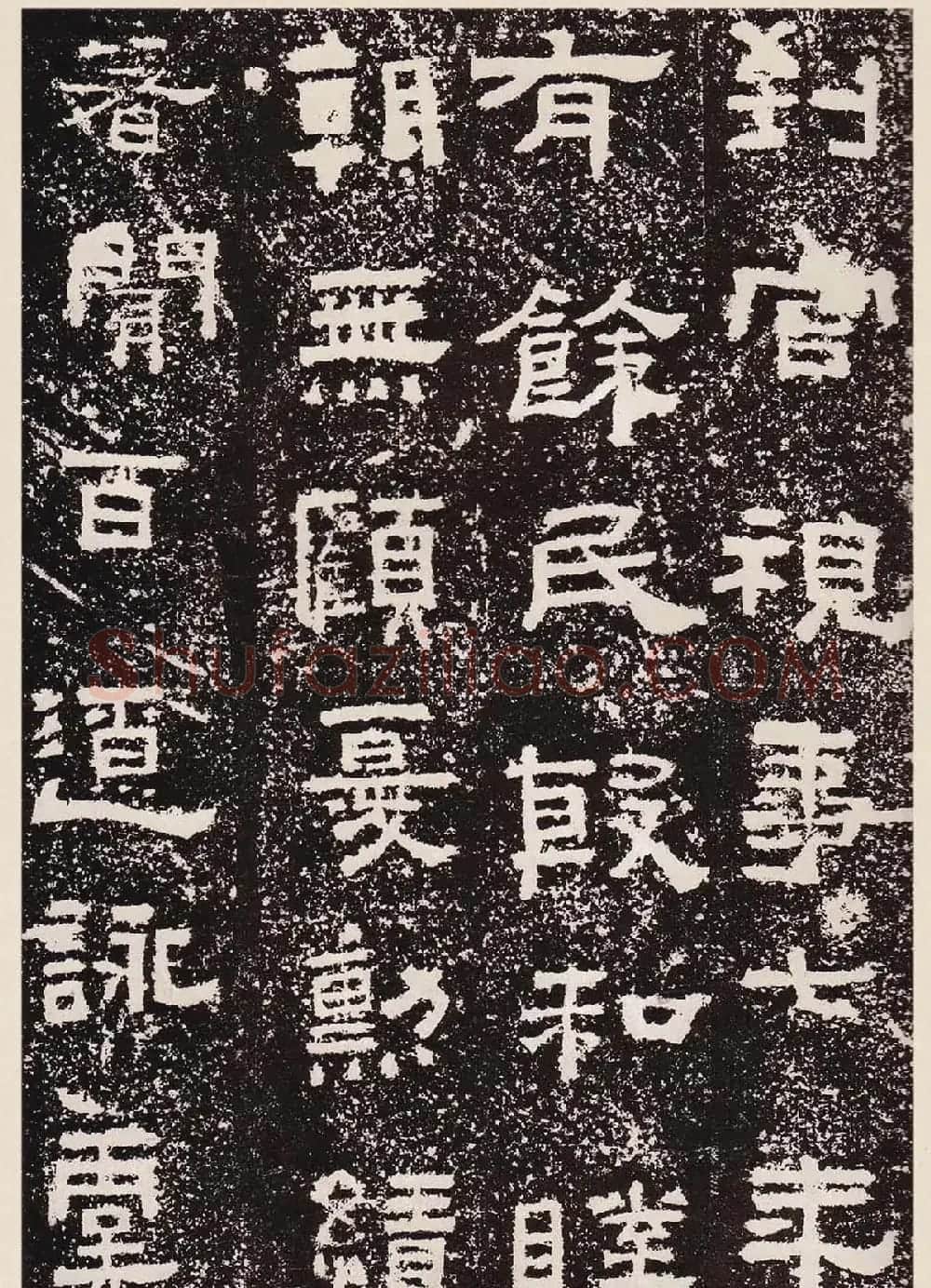汉隶珍品《汉故雁门太守鲜于璜碑》 | 书法碑帖