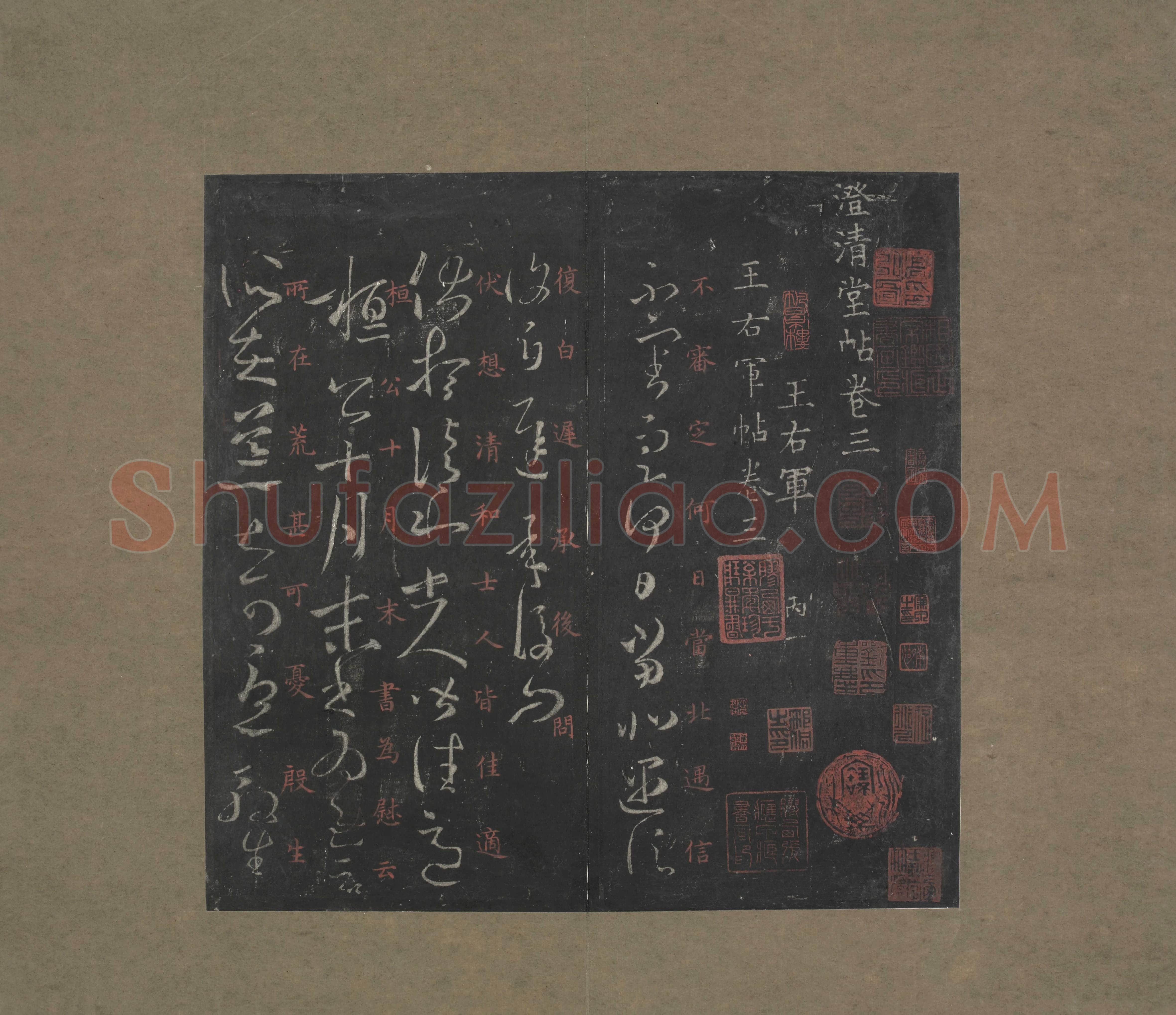 宋拓澄清堂帖册 | 故宫铭刻类藏品