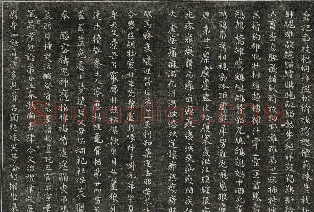 御刻三希堂石渠宝笈法帖第二十七册明代书家 | 书法碑帖