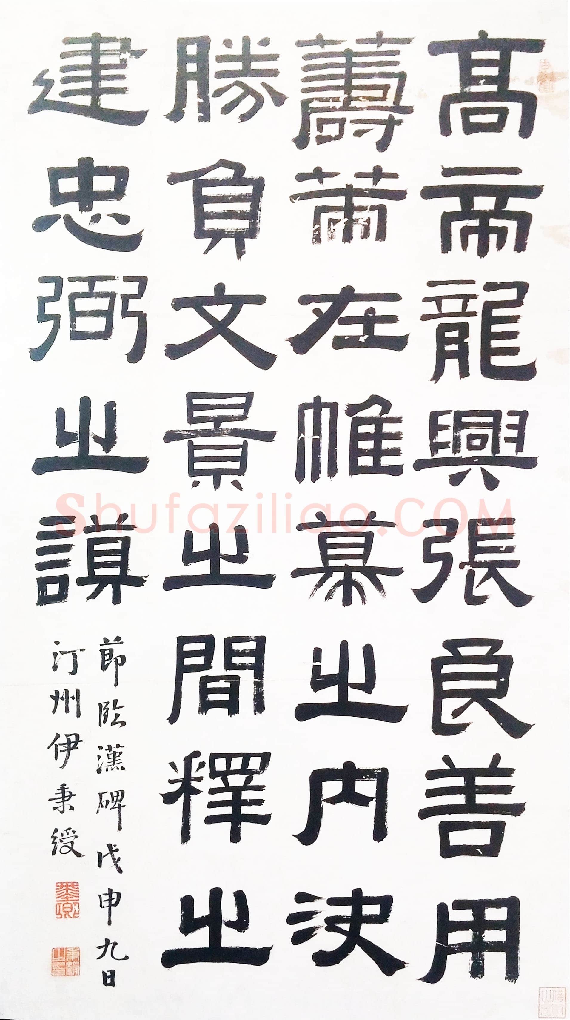 伊秉绶《临汉张迁碑立轴》纸本隶书 84×46.5cm 福建博物院藏