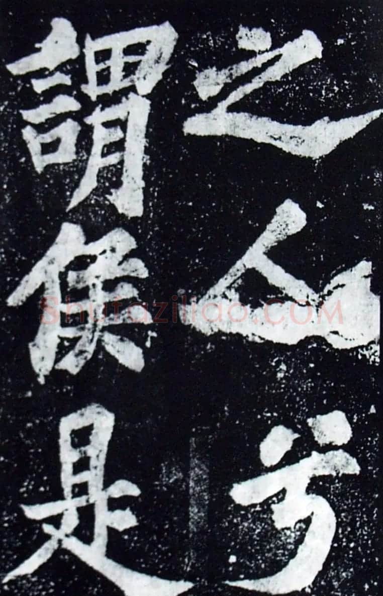 苏轼楷书《柳州罗池庙迎送神诗碑》(大图) | 软笔楷书字帖