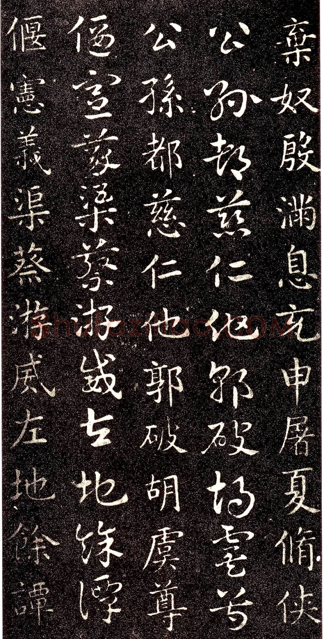 皇象章草《急就章》选页皇象书法欣赏,摘自三国急就章