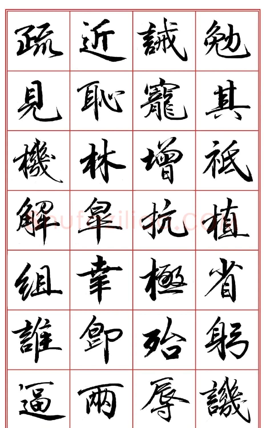 范笑歌行楷《千字文》欣赏 | 软笔行书字帖