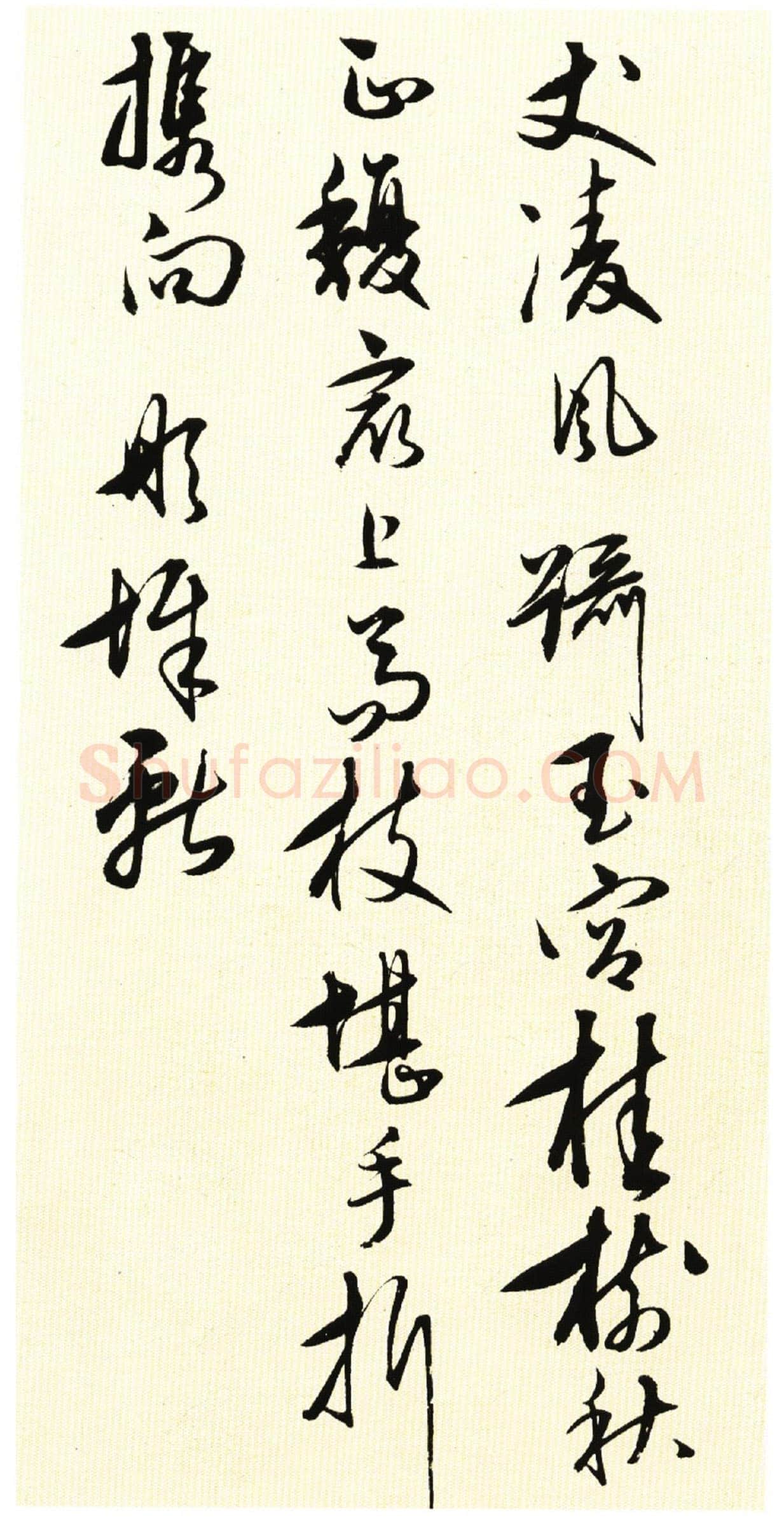 王守仁《若耶溪送友诗稿》册 行草书 27×12cm×15 纽约苏富比2014年3月拍卖会拍品