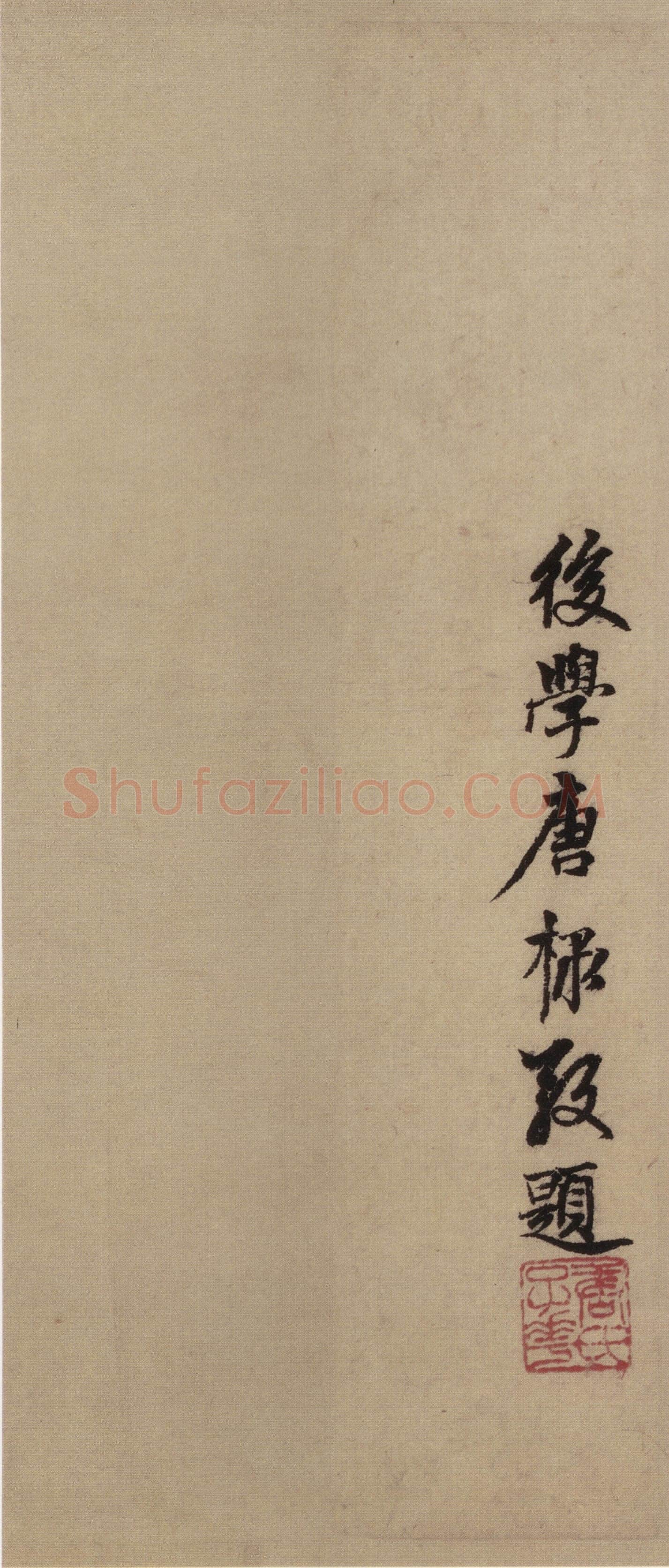 赵孟頫《前后赤壁赋》台北故宫博物院藏。