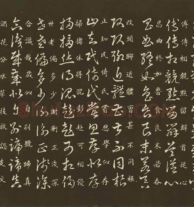 王羲之草诀百韵歌_02
