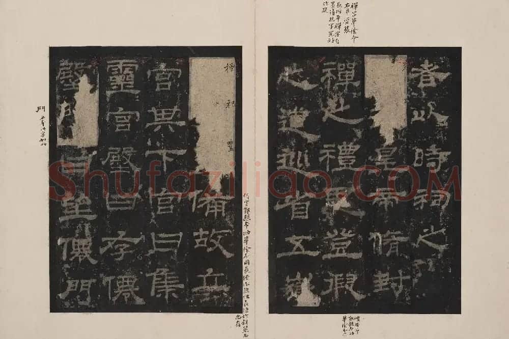 北山十宝1：宋拓东汉西岳华山庙碑 | 书法碑帖