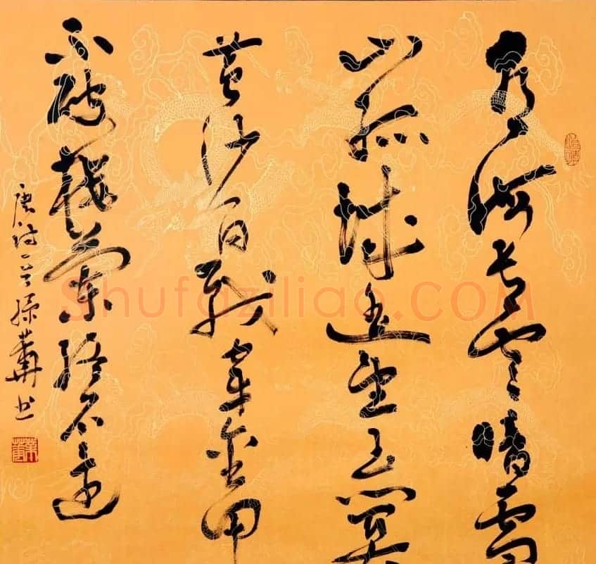 孙业华行书草书作品欣赏 | 书法作品欣赏