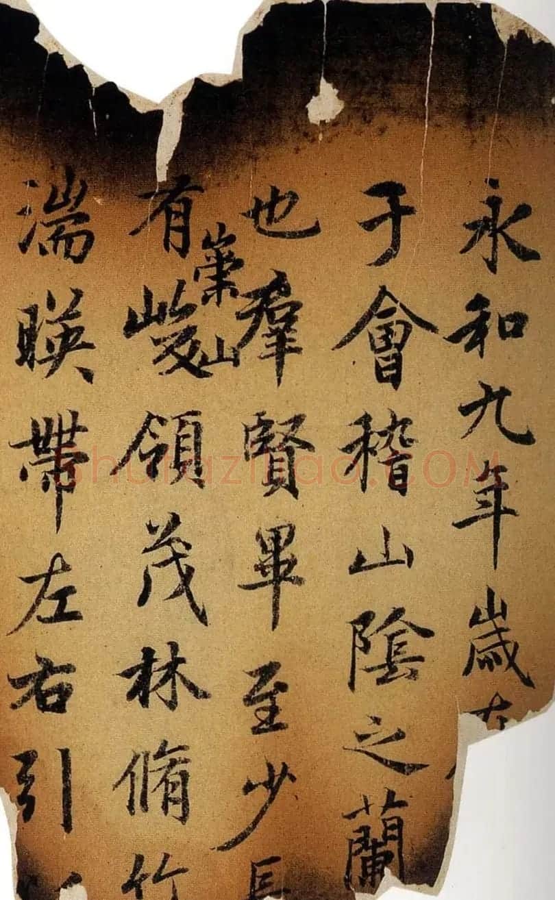 赵孟頫临书《定武兰亭序》独孤本残本 | 兰亭集序