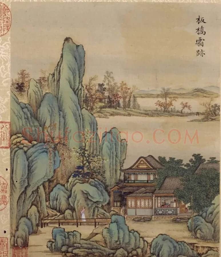 书画合璧:梁诗正书法题《唐岱小园闲咏图册》 | 传世书法作品欣赏