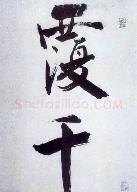 张即之大字书法《杜甫诗卷》 | 书法长卷