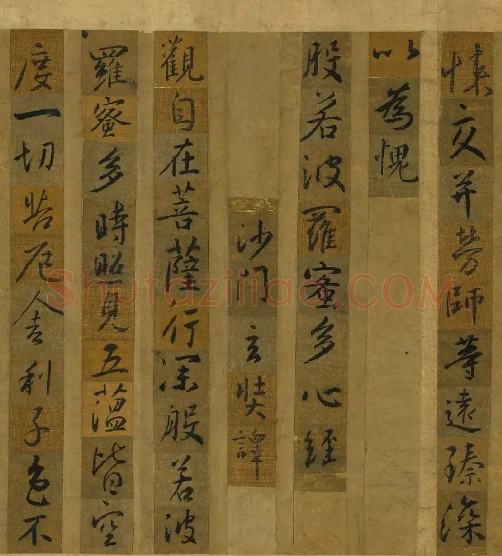 唐代怀仁剪字集王羲之书圣教序卷 | 书法名家作品欣赏