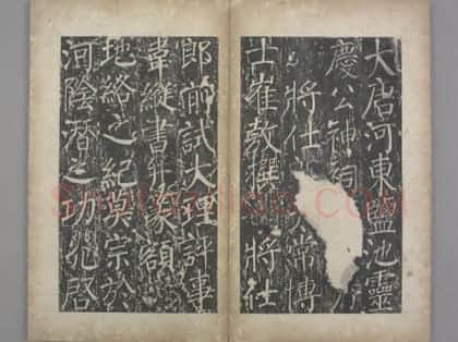 盐池灵庆公颂 | 故宫铭刻类藏品