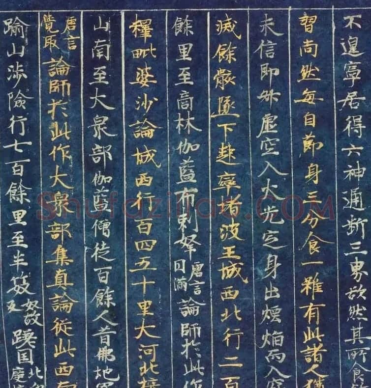 日本藤原清衡发愿遗物《大唐西域记第三卷》东京国立博物馆藏 | 敦煌写经精选