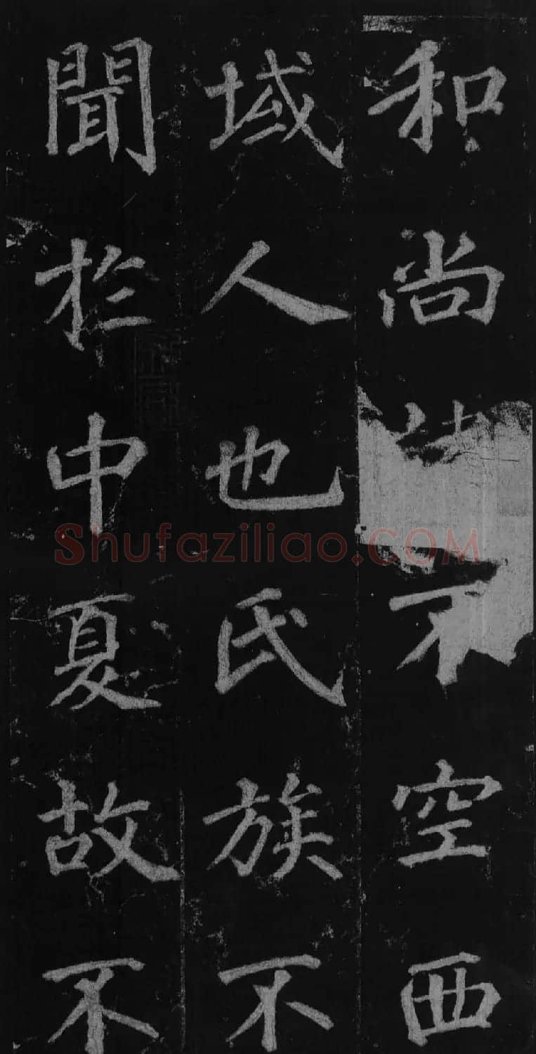 徐浩书法欣赏《不空和尚碑》 | 书法碑帖