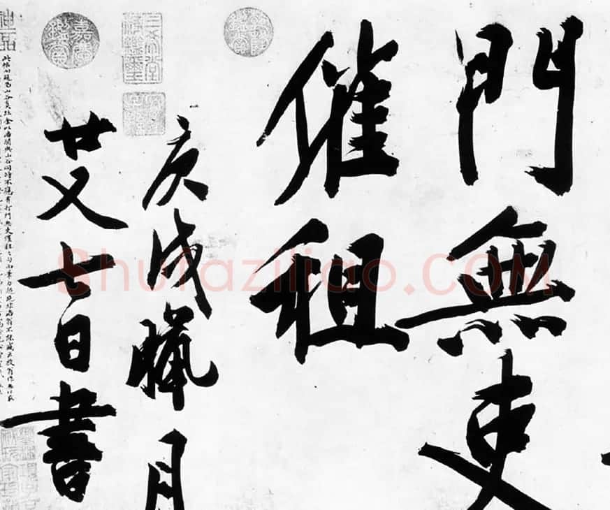 文征明行书欣赏《灯花等诗卷》两种 | 书法名家作品鉴赏
