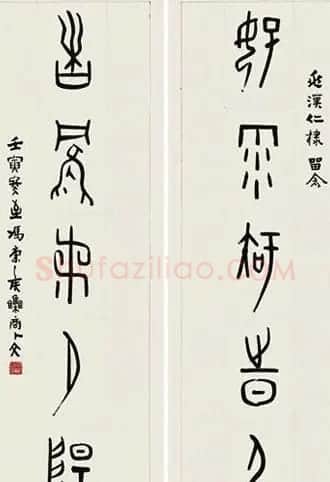 冯康侯篆书书法作品欣赏 | 毛笔书法作品