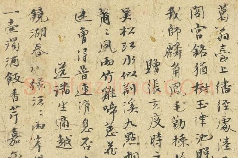 倪瓒行书《自书诗稿》册局部 (7)
