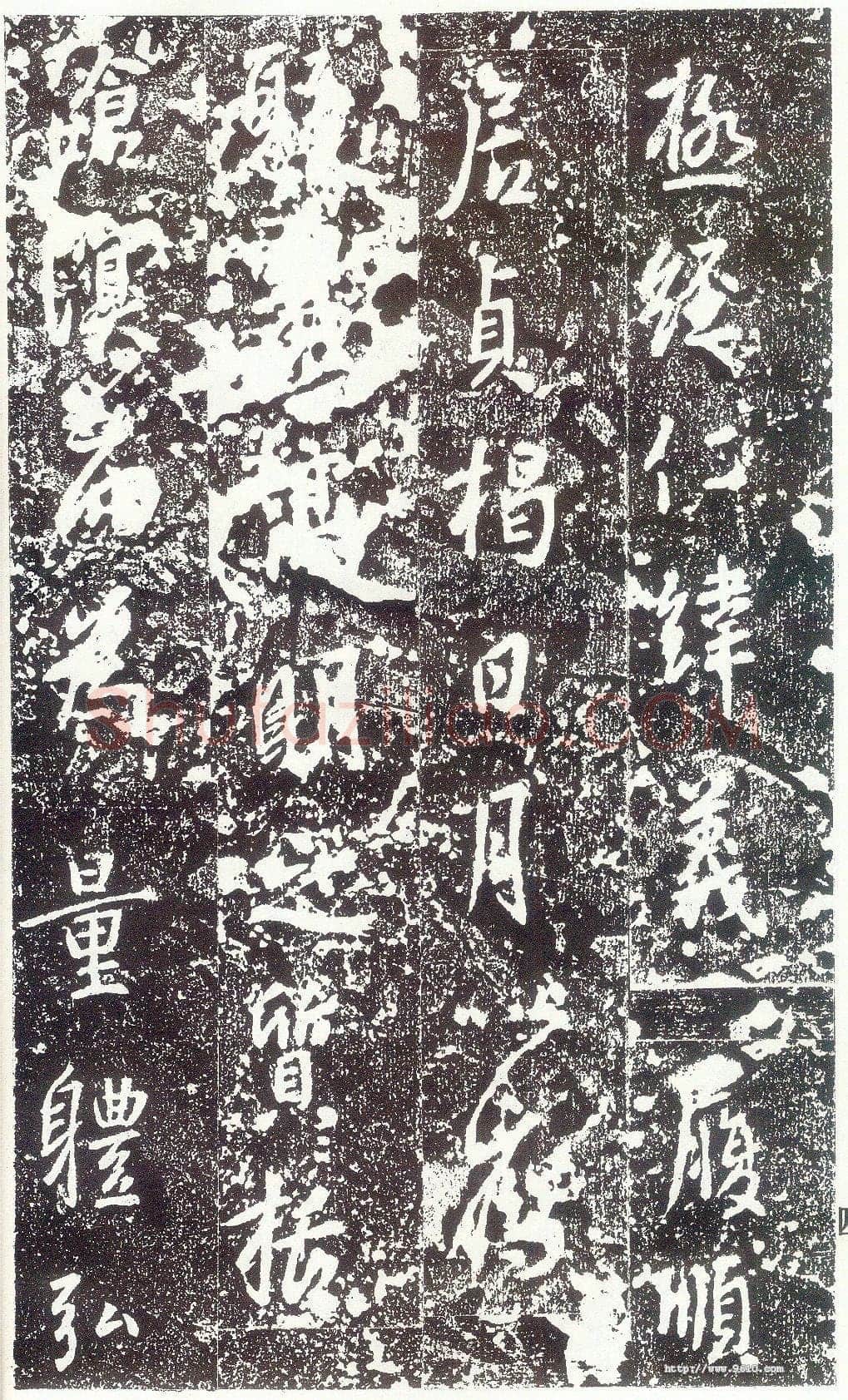 李世民《晋祠铭》
