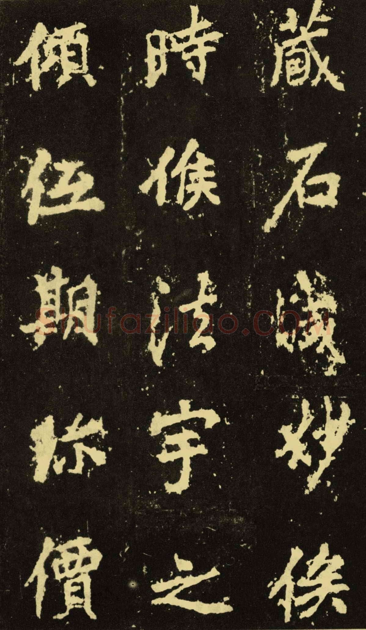 李邕《麓山寺碑》