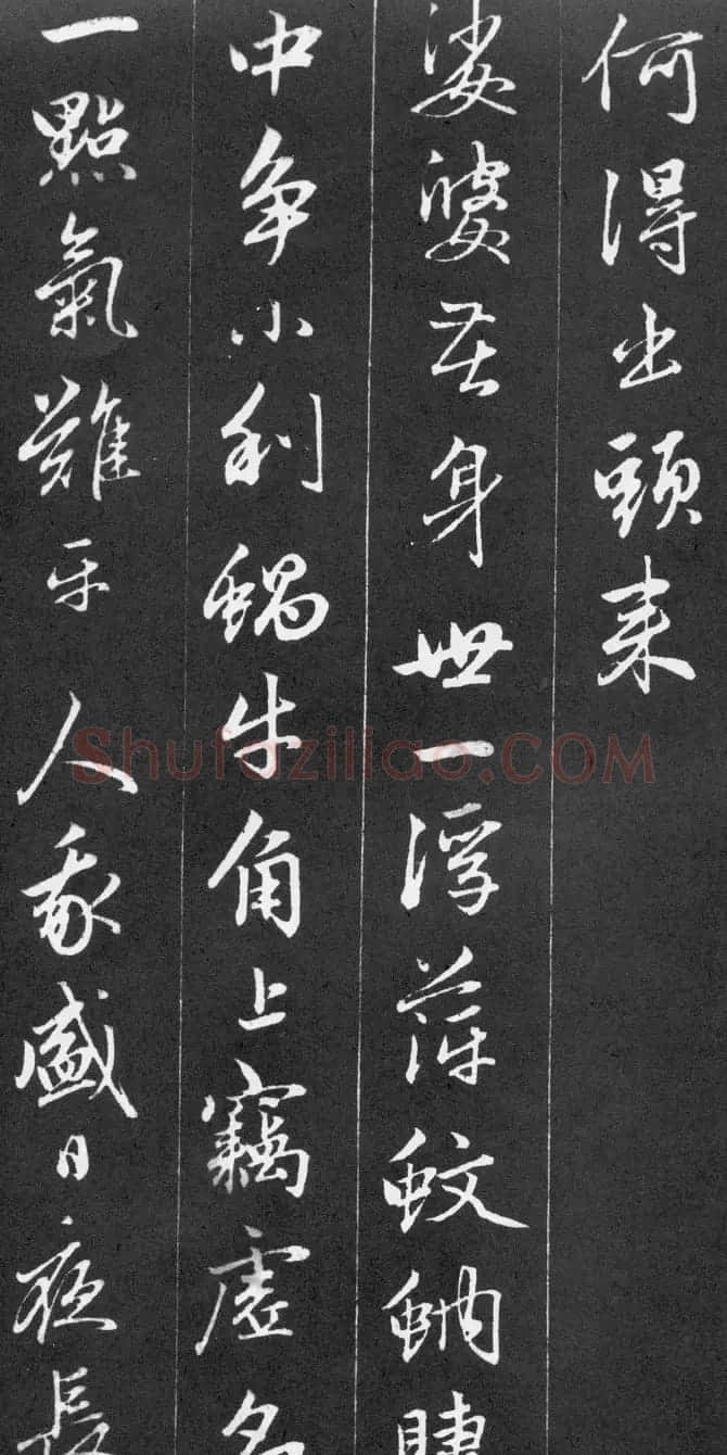 赵孟頫56岁行书《江南净土词十二首》 | 名家书法作品赏析