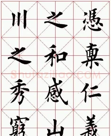 田英章毛笔楷书临欧阳询《化度寺碑》 | 软笔楷书字帖
