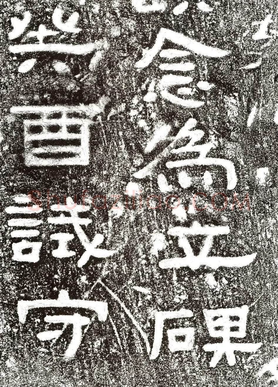 东汉末期《赵仪碑》碑阴隶书拓片 | 书法碑帖