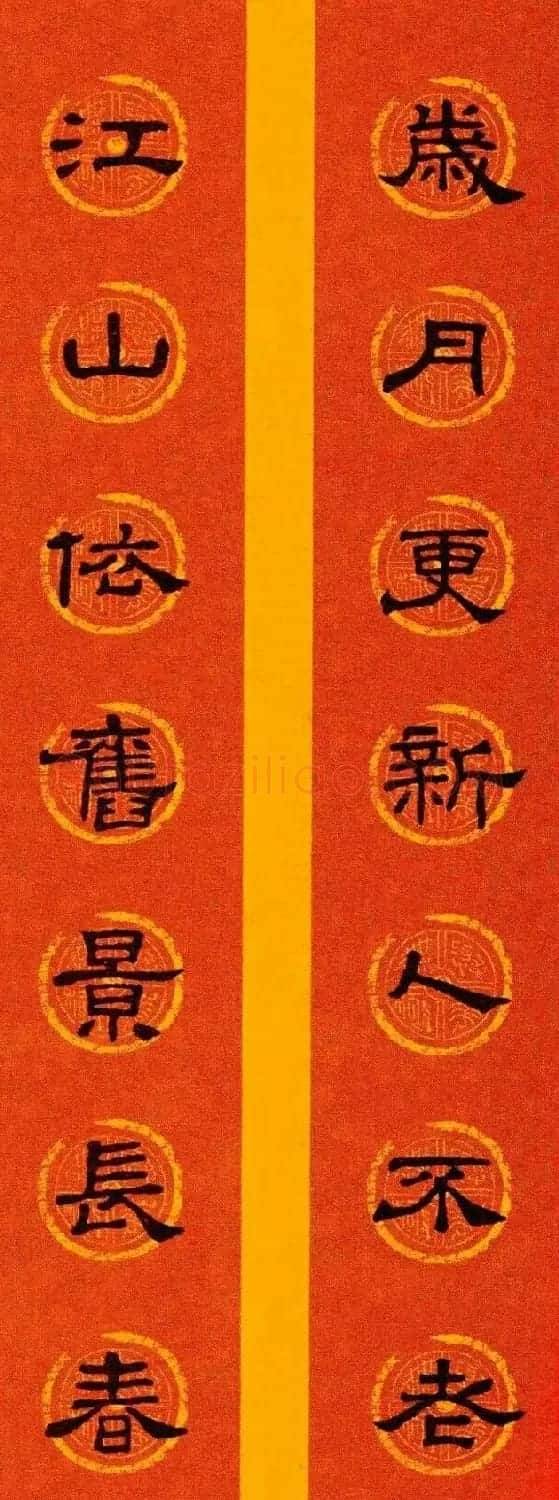隶书春联欣赏 史晨碑集字七言春联专辑 | 名家书法作品赏析