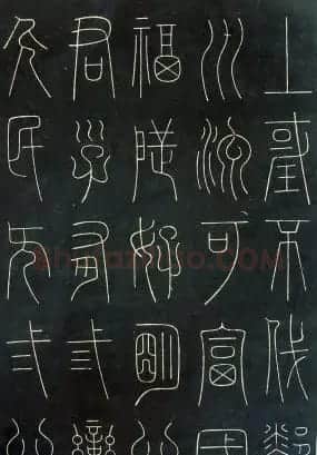 铁线篆书字帖《唐谦卦刻石集》 | 毛笔篆书字帖