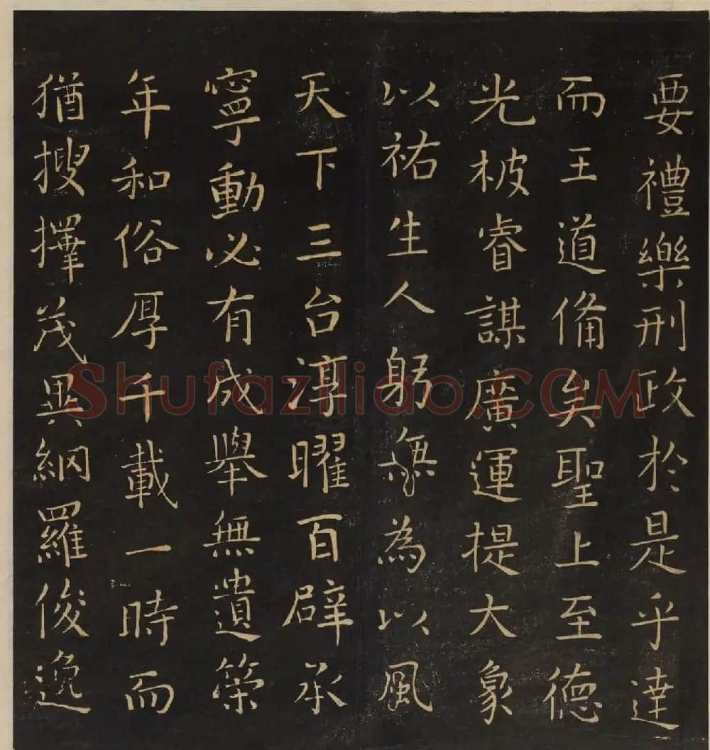 《墨稼菴选帖》卷三卷四合辑高清大图 | 书法碑帖