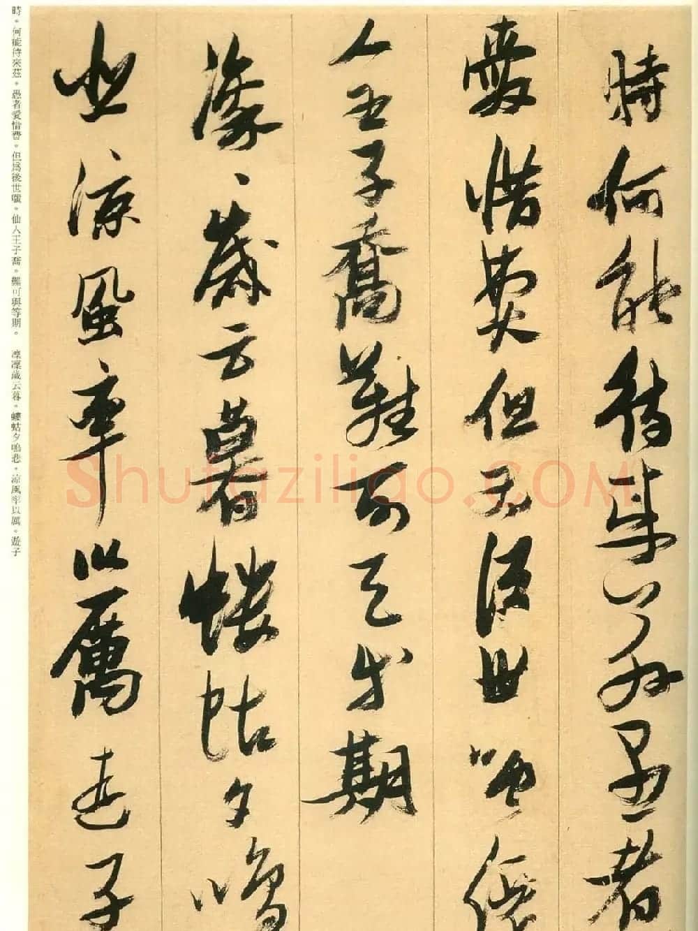 张瑞图行草书法欣赏古诗十九首 | 书法名家作品欣赏