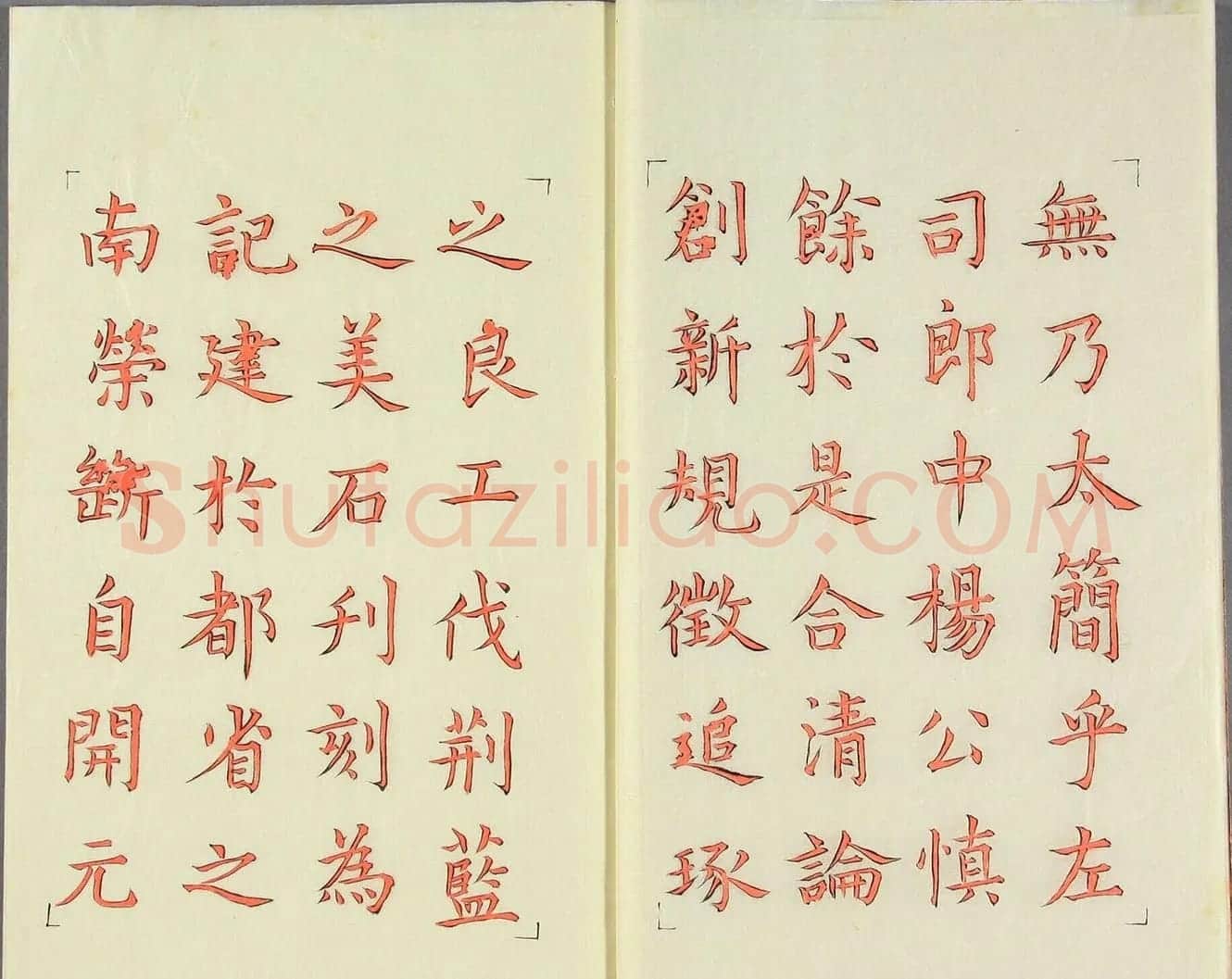 日本漆山天童朱书《尚书省郎官石记序》 | 名家书法作品赏析